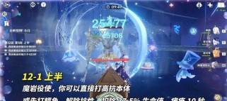 原神岩队攻略（以元素相克为核心，打造无敌阵容）