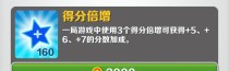 地铁酷跑新年版攻略（掌握技巧，取得胜利的关键是什么？）