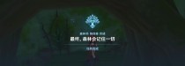 解密原神森林试炼（探索原神森林试炼的关键技巧，让你轻松过关！）