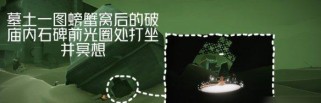《光遇》5.12每日任务攻略（轻松完成任务，获得奖励，游戏更有趣）