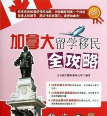 加拿大上学游戏攻略（从申请到生活，全面指南带你遨游加拿大留学世界）