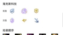 云顶之弈（掌握关键出装，让你成为云顶之弈的王者！）