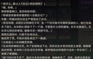 原神璃心任务攻略（探索璃心任务线，揭开神秘迷雾，获取珍贵奖励！）