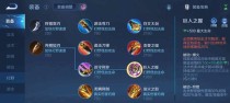 王者荣耀教学出装攻略（王者荣耀新手如何正确选择装备，提升游戏实力）
