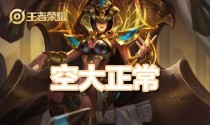 女娲如何守塔攻略技能大揭秘（掌握女娲技能，轻松守护塔防胜利！）