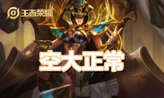 女娲如何守塔攻略技能大揭秘（掌握女娲技能，轻松守护塔防胜利！）