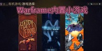 Warframe鸟姐与火鸡配卡玩法详解（了解Warframe鸟姐与火鸡配卡玩法，升级战力应对更多挑战）