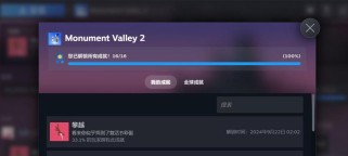 纪念碑谷2攻略讲堂（从迷宫到启示，揭开纪念碑谷2的隐藏之谜）