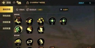 手游技能升级攻略（提升游戏实力，掌握技能升级的精髓）
