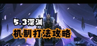 原神攻略（揭秘深渊法师的弱点与对策，让你轻松击败！）