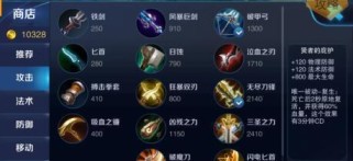 新王者出装攻略最新版（不再迷茫，通过此攻略成为出装高手！）