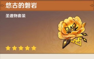 原神男主攻略指南（从零开始，成为原神世界的主宰）
