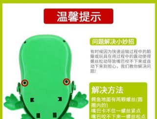 尽情玩乐！恶作剧亲子游戏攻略（让亲子游戏更有趣，让恶作剧成为家庭的快乐源泉）
