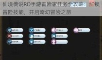 《原神》霜覆的奇迹之树开启方法攻略（探究霜覆的奇迹之树开启之谜，玩家必读攻略）