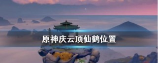 原神狼头雕像解密攻略（探索神秘之谜的关键线索与技巧）