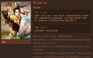 掌握韩信2技能重置攻略，成为游戏高手（利用关键技巧轻松解锁韩信2技能的强大潜力）
