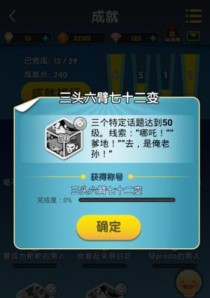 《成为QQ脑力达人的攻略》（掌握关键技巧，轻松提升智力水平）
