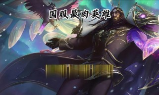 乌鸦路人局出装攻略（掌握关键装备，提升你的游戏实力）