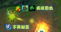 掌握LOL船长开局出装攻略，打造无敌海上统治者（船长装备选择、技能顺序和铺设技巧一览）
