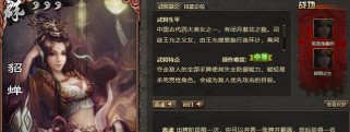 神貂蝉技能搭配攻略（用神貂蝉技能搭配打造无敌输出战斗机）