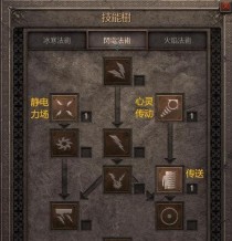 《暗黑法师单挑技能加点攻略》（掌握关键技能，成为无敌法师！）