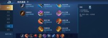 边路云中君出装方法攻略（打造无敌边路云中君，出装全攻略！）