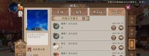 阴阳师留言留什么,探寻阴阳师世界的神秘传说