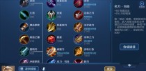 从零基础到羿教学攻略（掌握以后羿出装攻略，瞄准胜利的箭头！）