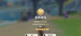 《攻略原神越野挑战，征服未知世界》（探索奥丁大陆，挑战极限难度，感受原神精彩玩法）