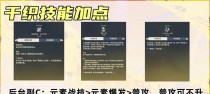 原神攻略中期（探索原神的奥秘，发现无限潜力！）
