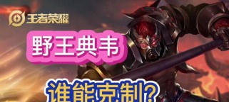 《炼狱铠铭文出装攻略大全》（掌握最强炼狱铠的装备选择技巧）