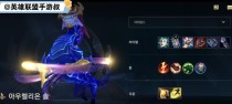 龙王重做符文出装攻略（重构你的龙王，成为无敌之王！）