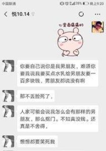 女朋友说自己虚伪装清高怎么回,与女友坦诚沟通的艺术