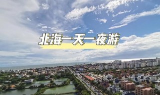 北海第10关攻略（探索北海第10关的攻略和技巧，解锁隐藏的宝藏和秘密）