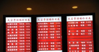 酒肆技能获取攻略之掌握绝佳机会，成就自己（以酒肆技能获取攻略，探寻突破之道）