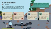 我的世界以太攻略（逃离现实，开启冒险之旅）