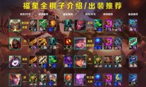 金铲铲ez出装攻略（掌握关键出装，打造最强ez输出）