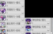 快递骑士技能升级攻略（助你成为顶级快递骑士，提升你的职业竞争力）