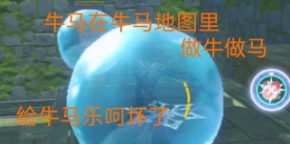 原神策划牛马事情攻略（如何利用牛马事情在原神中获得最佳收益）