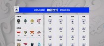 《LOL》s11版本21亿伤害来袭！（破纪录的游戏实力，你不可错过！）