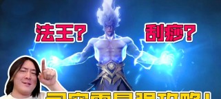 张大仙地狱火出装攻略（从神装到核心，助你成为地狱火高手）
