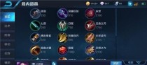 王者荣耀新教官出装攻略（解密新教官出装，带你开启全新玩法）