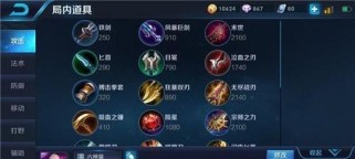 王者荣耀新教官出装攻略（解密新教官出装，带你开启全新玩法）
