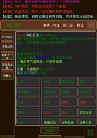 剑御江湖游戏攻略（掌握绝学，游遍江湖，）