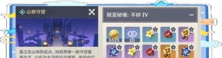 原神开副本顺序攻略（一起探索蒙德世界，制定最佳副本攻略计划！）
