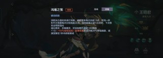 王昭君出装攻略（王昭君出装搭配、技能解析、打法心得及团战策略，助你登顶巅峰）