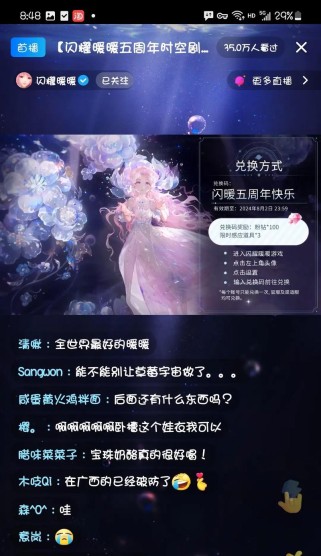 闪耀暖暖五一劳动节兑换码大放送！（游戏玩家必备，无限惊喜等你来！）