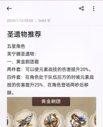 胡桃（解析胡桃的技能与装备，打造最强输出队伍）