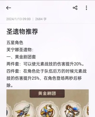 胡桃（解析胡桃的技能与装备，打造最强输出队伍）
