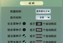 一念逍遥，灵石不缺（轻松掌握逍遥灵石获取方法，走向财富自由）